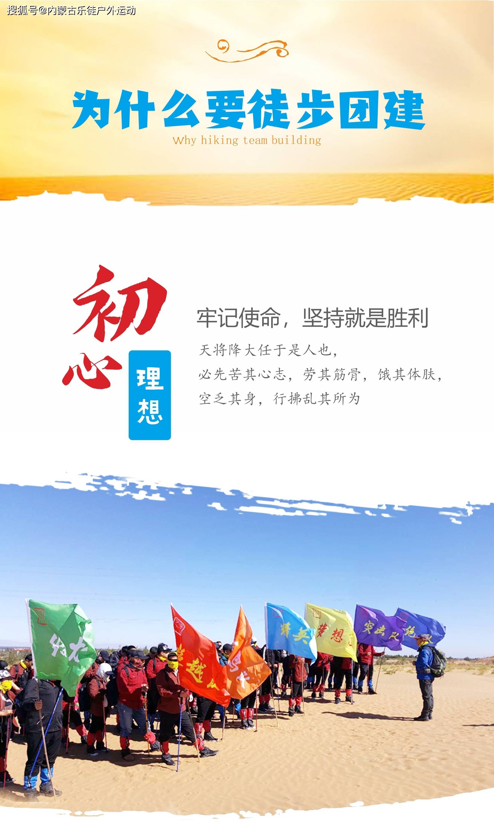 爱游戏体育-内蒙古草原队员备战积极，志在必胜的简单介绍