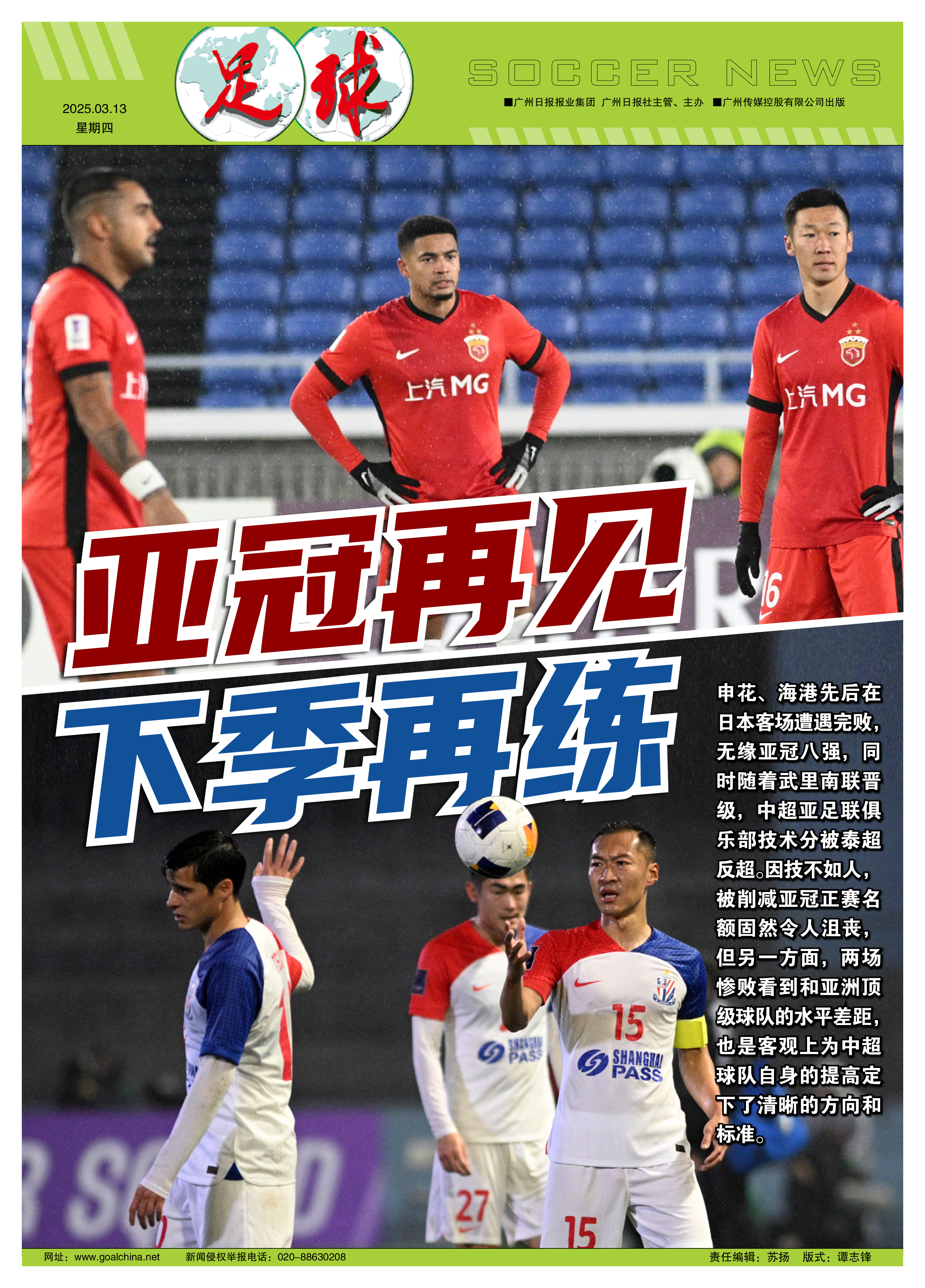 申花赛前拉练秘密曝光:球员集结训练积极的简单介绍 申花赛前拉练秘密曝光:球员集结训练积极的简单介绍