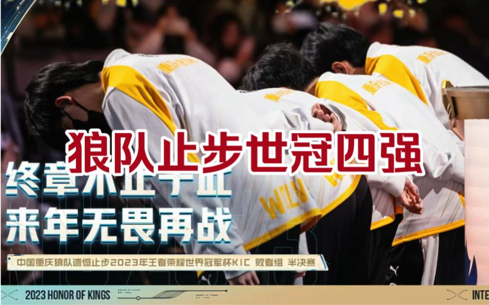 包含波兰队全力拼搏,遗憾止步四强战的词条 包含波兰队全力拼搏,遗憾止步四强战的词条