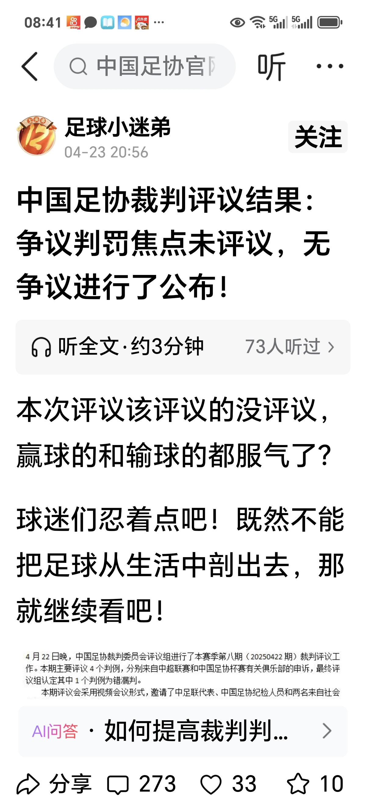爱游戏体育官网-纷扰多时的比赛，谁将最终获胜？