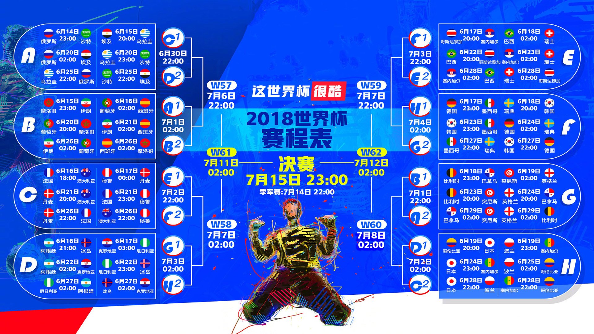 黑色闪电划破欧陆防线，贝林厄姆导演经典防反，尼日利亚完胜斯洛伐克